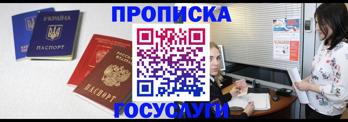 временная регистрация поиск в Можге