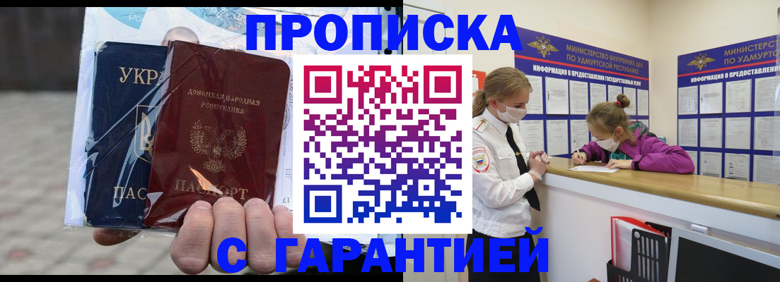 временная регистрация собственник в Можге